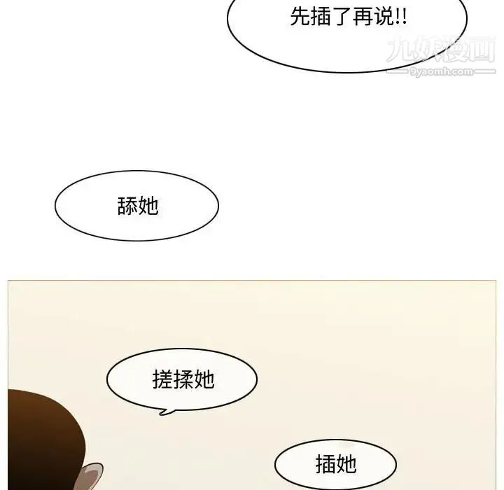 恶劣时代 - 第7话 - page 65
