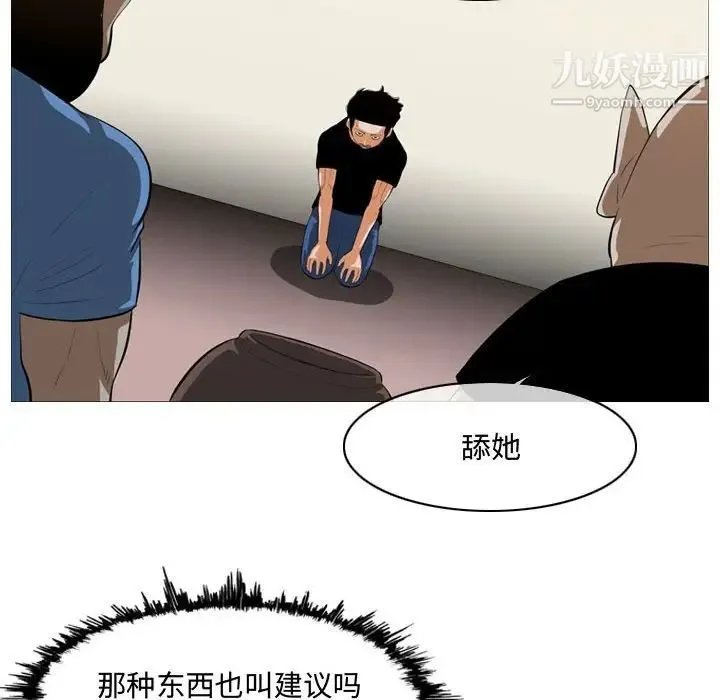 恶劣时代 - 第7话 - page 66