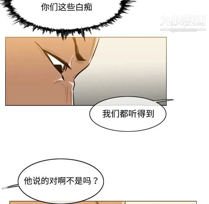 恶劣时代 - 第7话 - page 67
