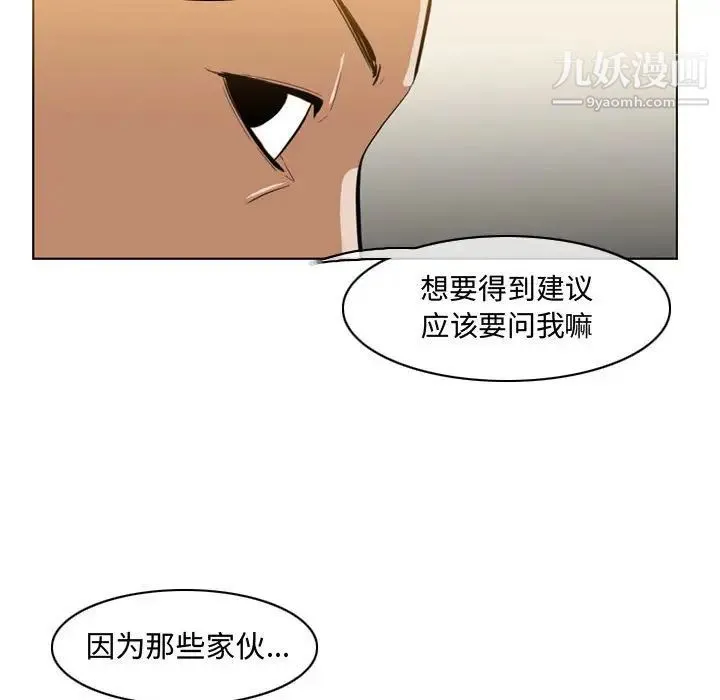 恶劣时代 - 第7话 - page 68