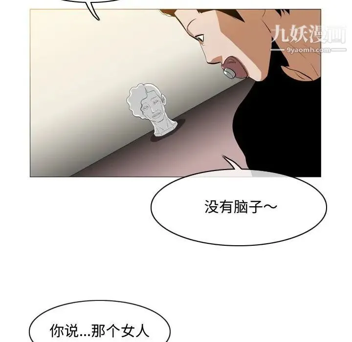 恶劣时代 - 第7话 - page 69
