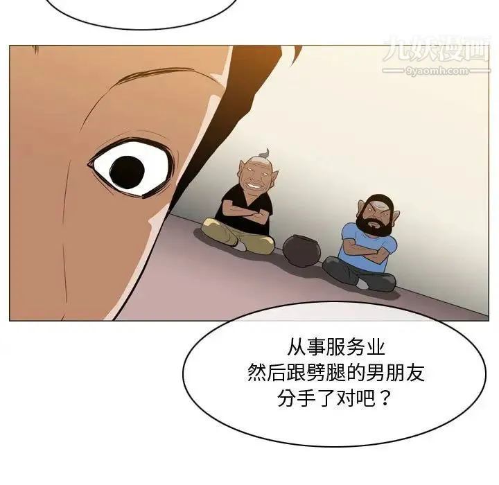 恶劣时代 - 第7话 - page 70