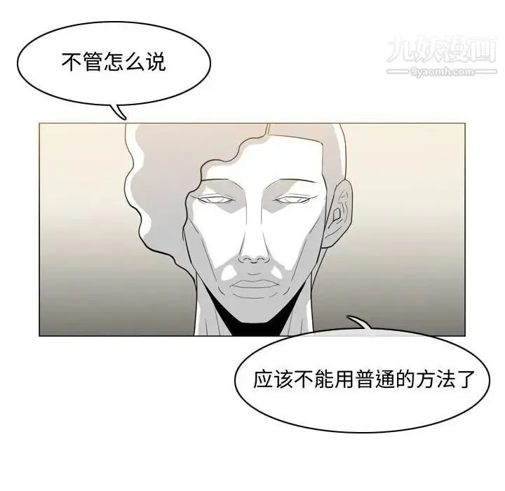 恶劣时代 - 第7话 - page 71