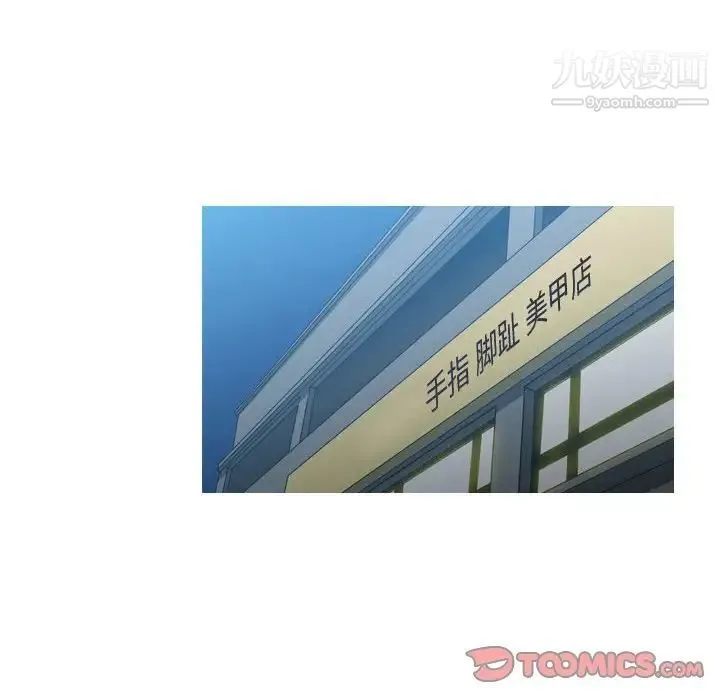 恶劣时代 - 第7话 - page 74