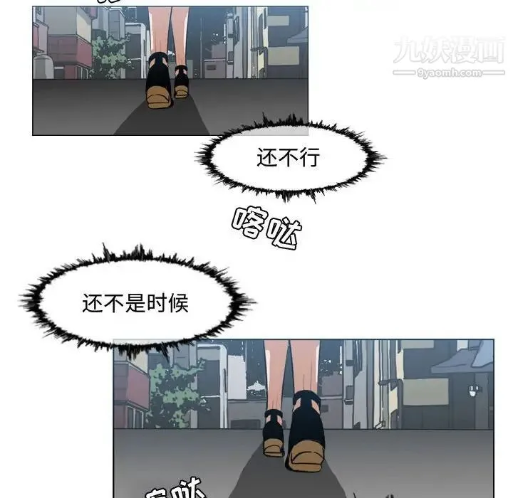 恶劣时代 - 第7话 - page 80