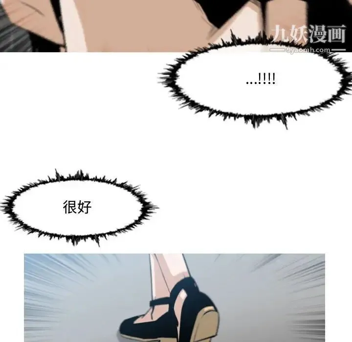 恶劣时代 - 第7话 - page 83