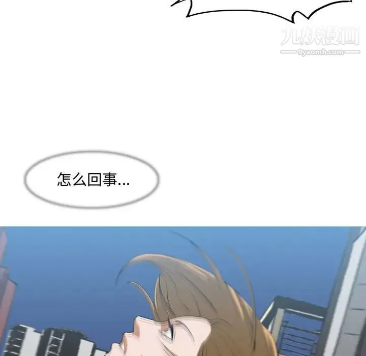 恶劣时代 - 第7话 - page 86