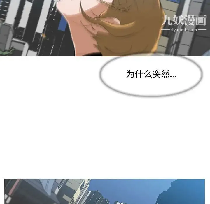 恶劣时代 - 第7话 - page 87
