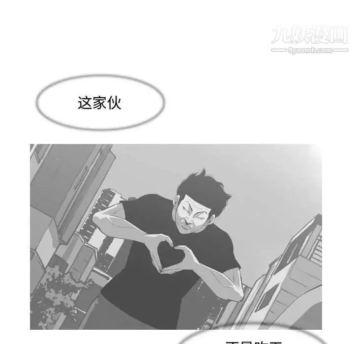 恶劣时代 - 第7话 - page 91