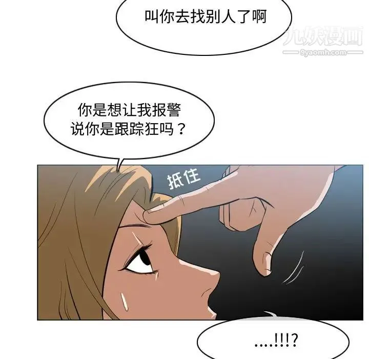 恶劣时代 - 第7话 - page 93