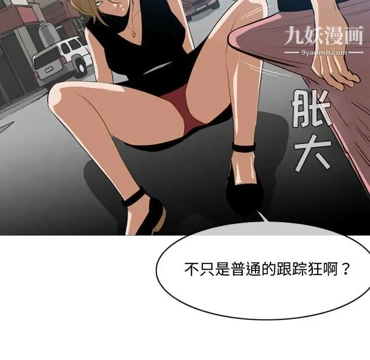恶劣时代 - 第7话 - page 98