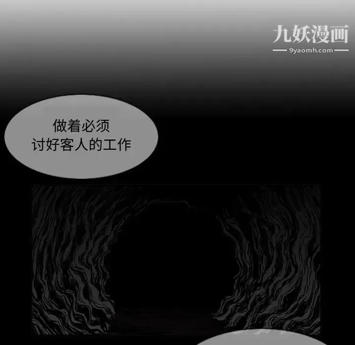 恶劣时代 - 第7话 - page 101