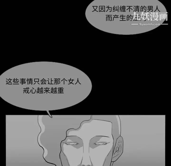 恶劣时代 - 第7话 - page 102