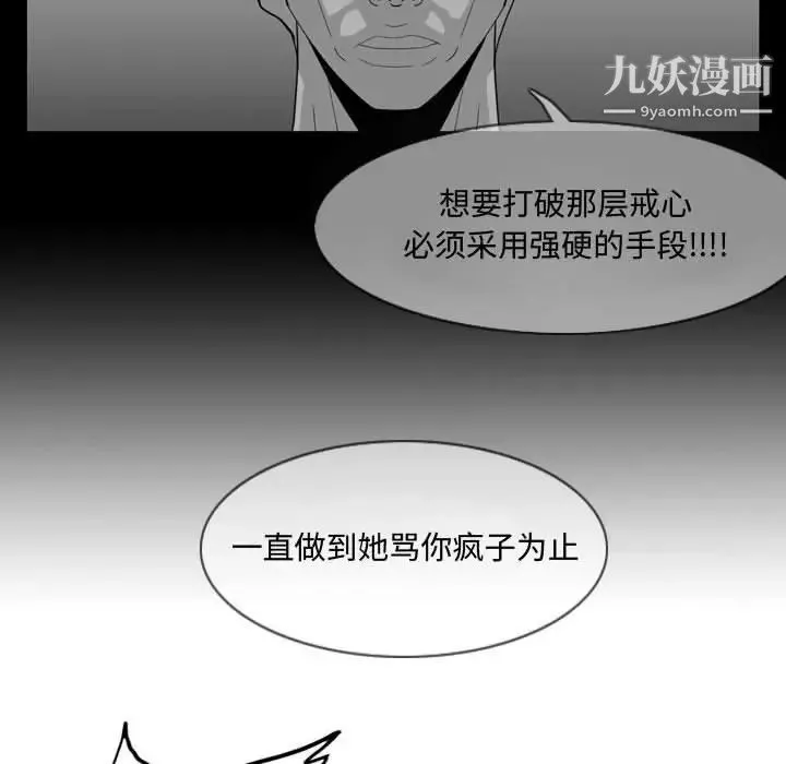 恶劣时代 - 第7话 - page 103