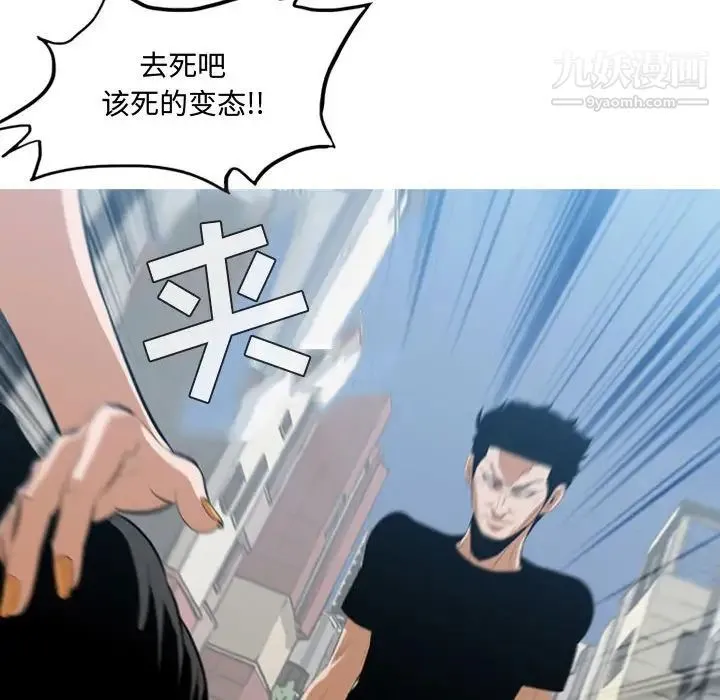 恶劣时代 - 第7话 - page 104