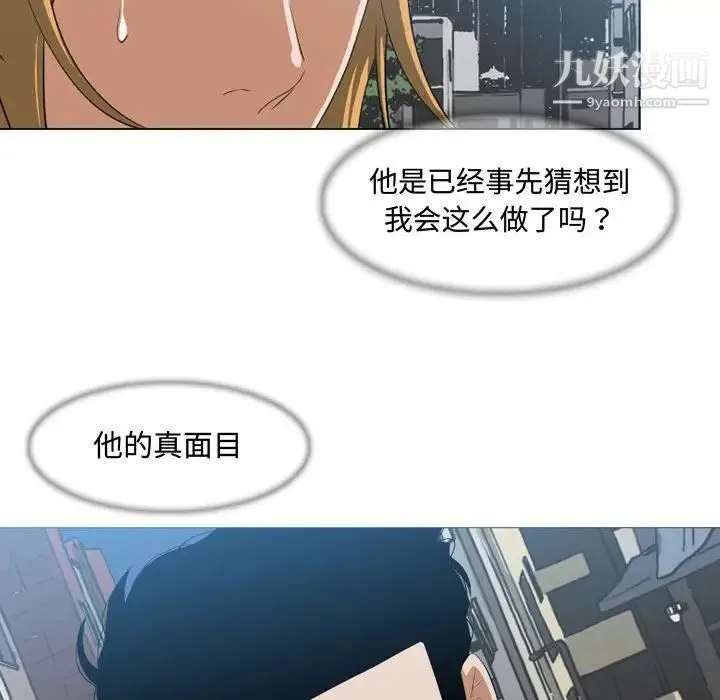 恶劣时代 - 第7话 - page 107