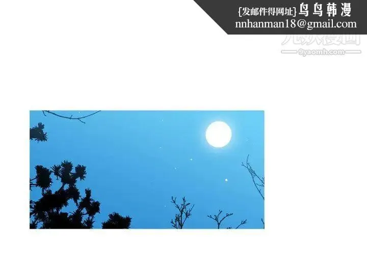 恶劣时代 - 第27话 - page 1
