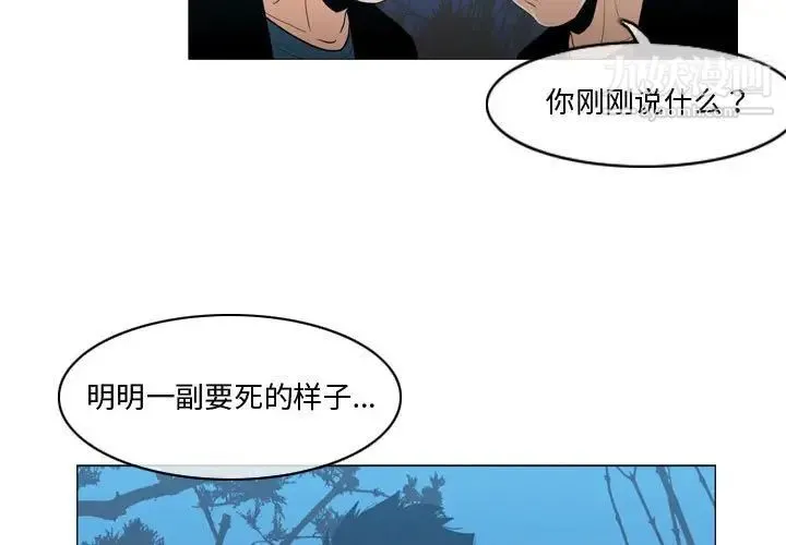恶劣时代 - 第27话 - page 3