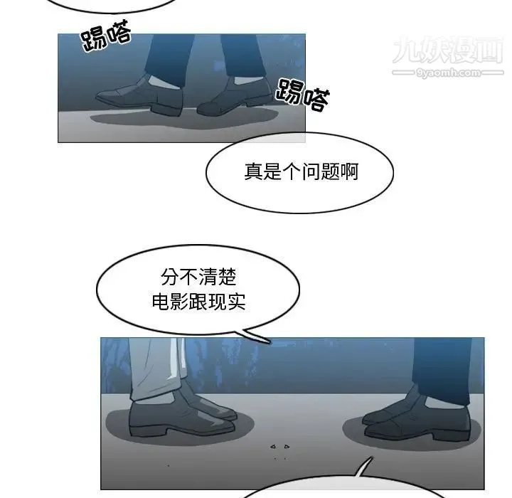 恶劣时代 - 第27话 - page 5