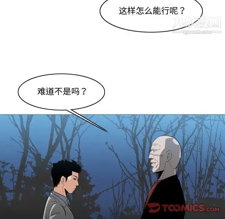 恶劣时代 - 第27话 - page 6