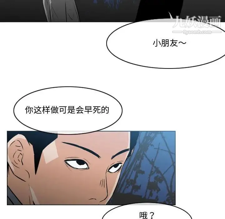 恶劣时代 - 第27话 - page 7