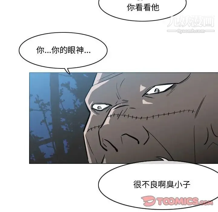 恶劣时代 - 第27话 - page 8
