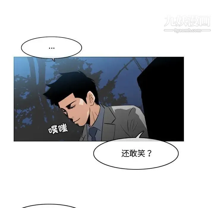 恶劣时代 - 第27话 - page 9