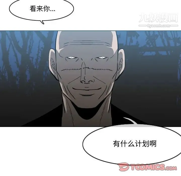 恶劣时代 - 第27话 - page 10