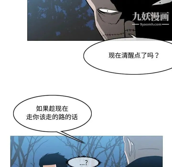 恶劣时代 - 第27话 - page 17