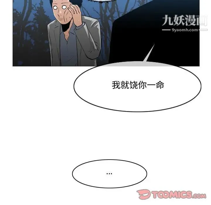 恶劣时代 - 第27话 - page 18