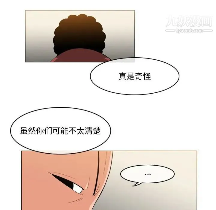 恶劣时代 - 第27话 - page 21