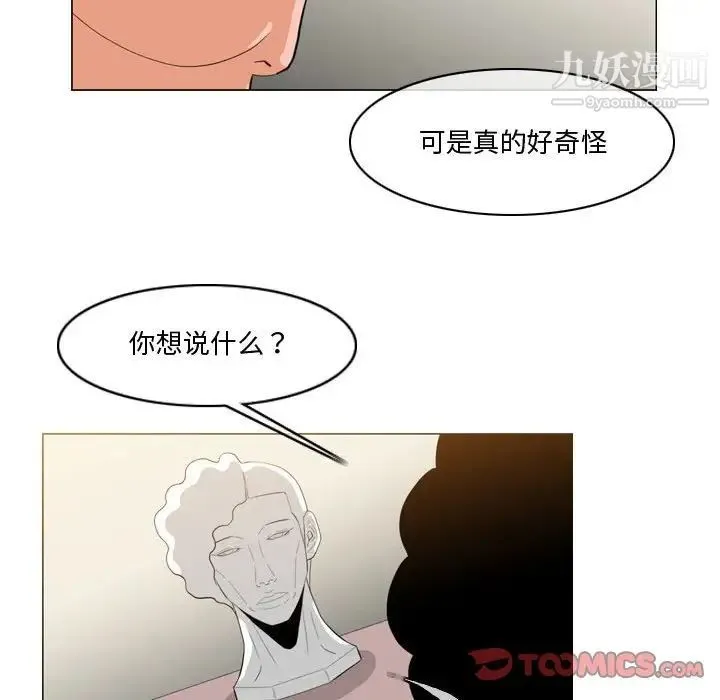恶劣时代 - 第27话 - page 22