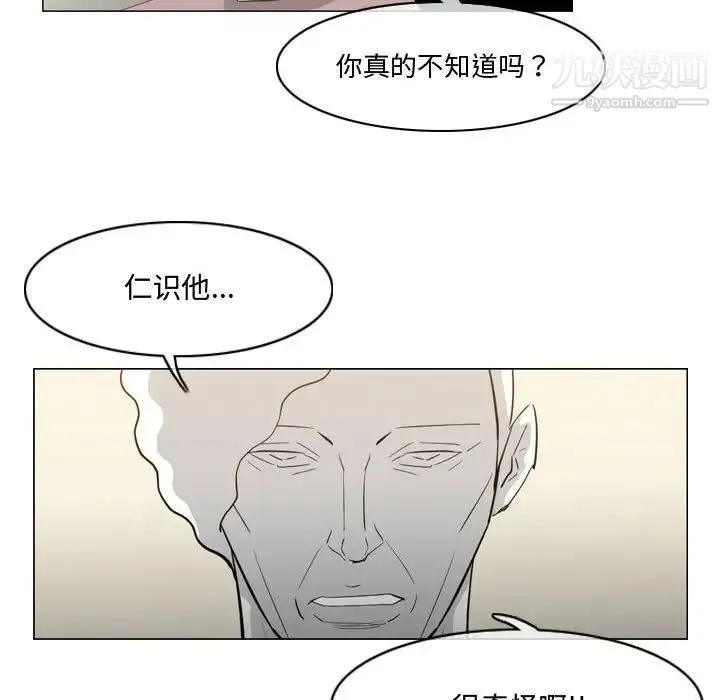 恶劣时代 - 第27话 - page 23