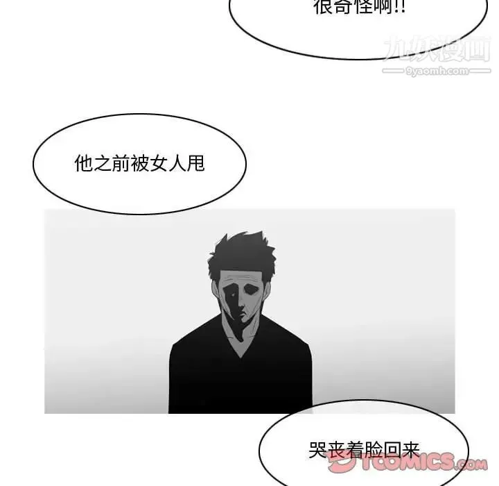 恶劣时代 - 第27话 - page 24