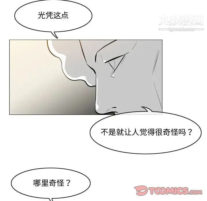 恶劣时代 - 第27话 - page 26