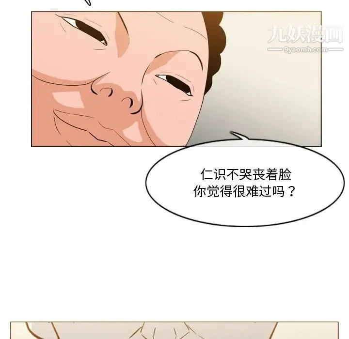 恶劣时代 - 第27话 - page 27