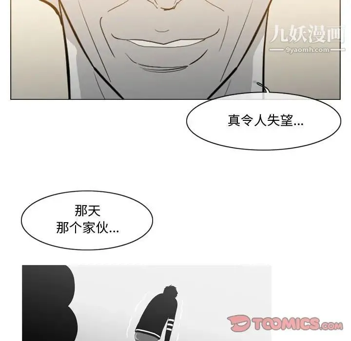 恶劣时代 - 第27话 - page 28