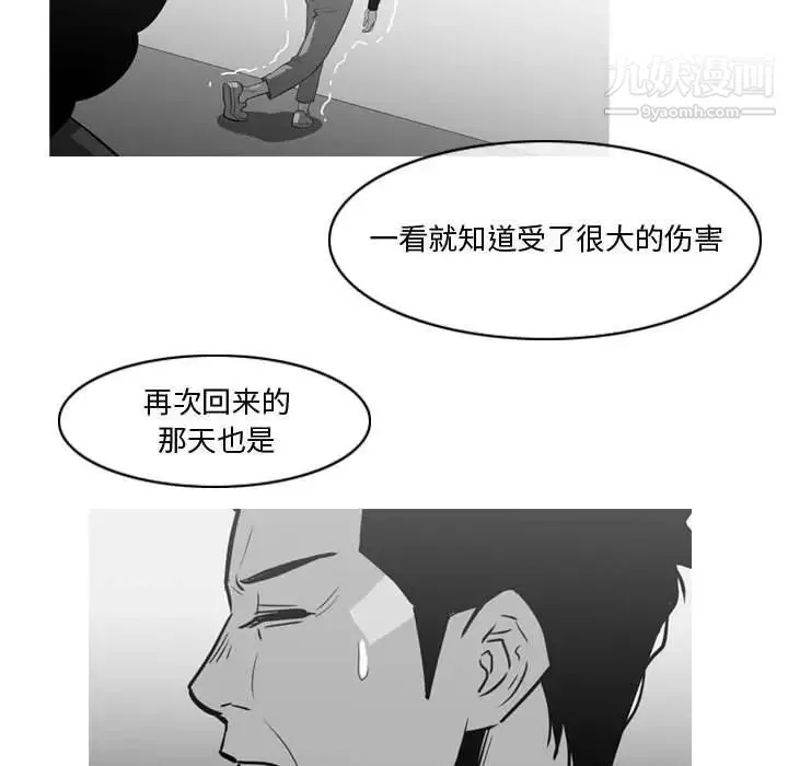 恶劣时代 - 第27话 - page 29