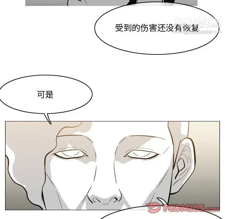 恶劣时代 - 第27话 - page 30