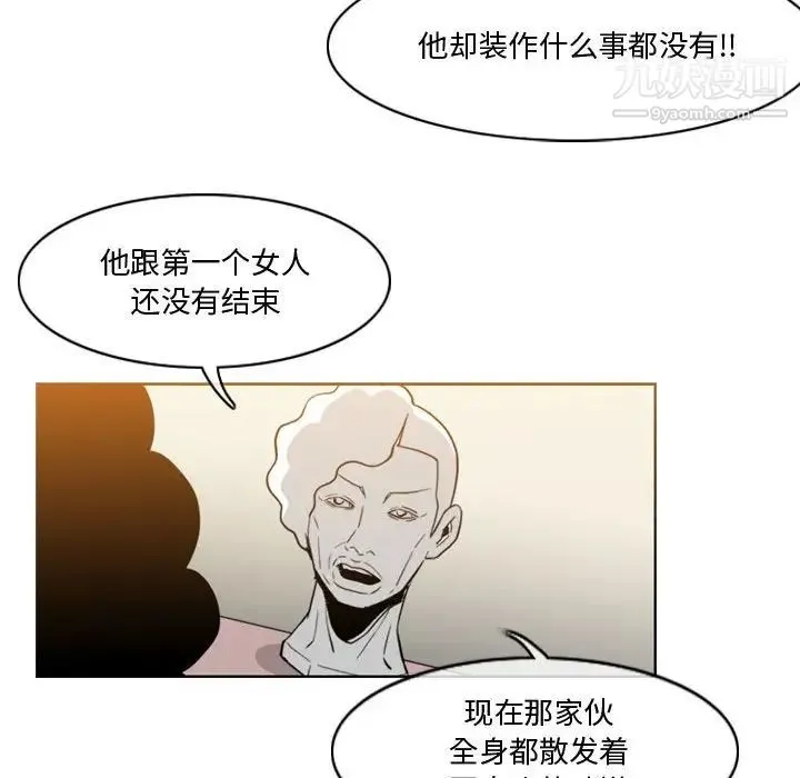 恶劣时代 - 第27话 - page 31