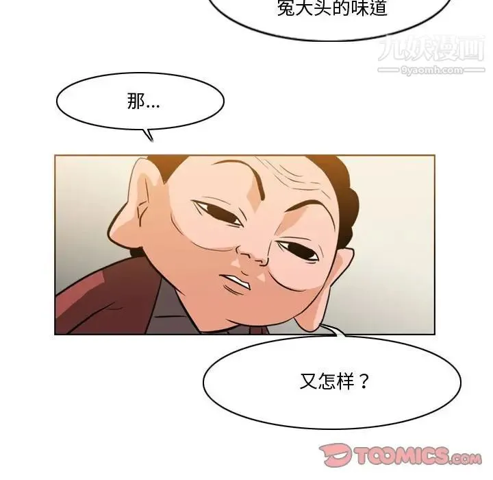 恶劣时代 - 第27话 - page 32