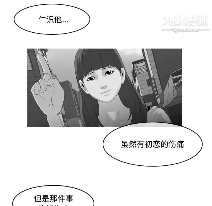 恶劣时代 - 第27话 - page 33
