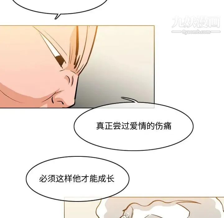 恶劣时代 - 第27话 - page 35