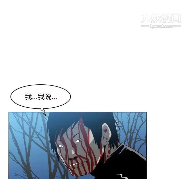 恶劣时代 - 第27话 - page 37