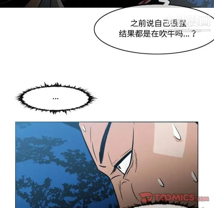 恶劣时代 - 第27话 - page 40