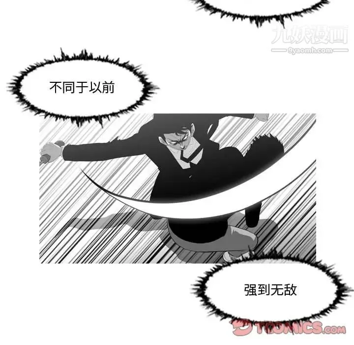 恶劣时代 - 第27话 - page 42