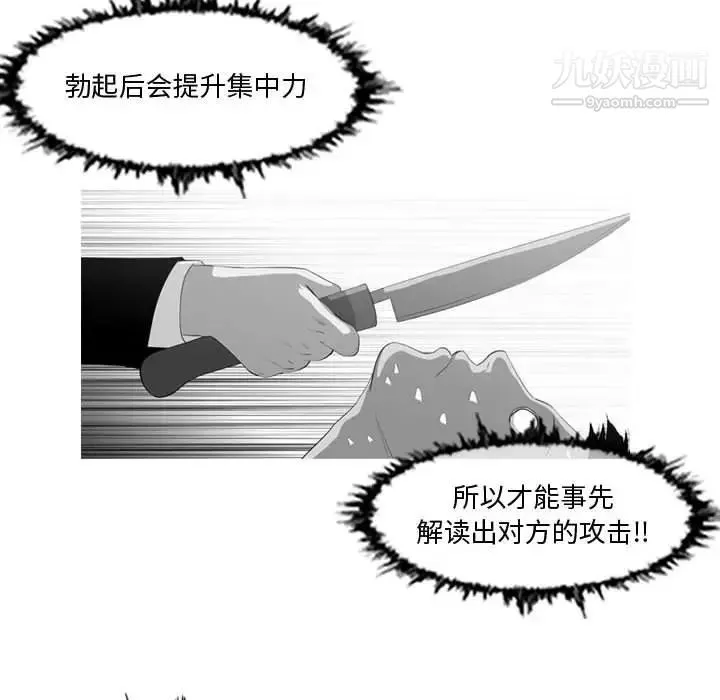 恶劣时代 - 第27话 - page 47