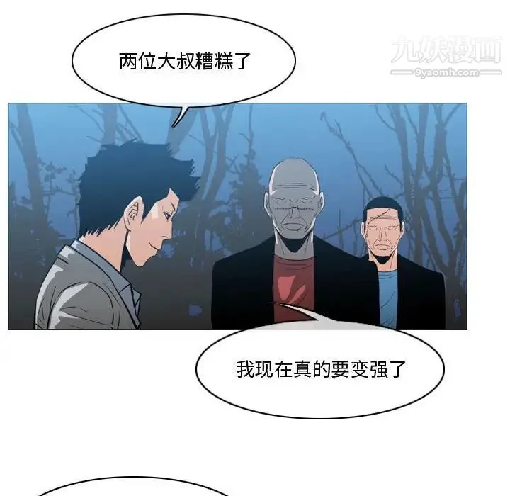 恶劣时代 - 第27话 - page 49