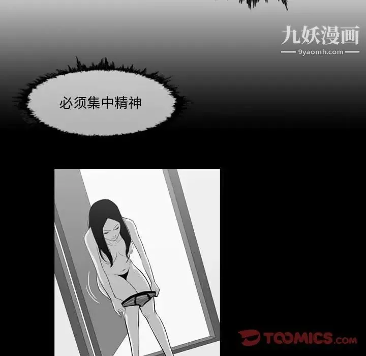 恶劣时代 - 第27话 - page 54