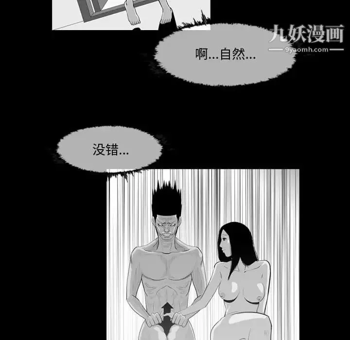 恶劣时代 - 第27话 - page 55